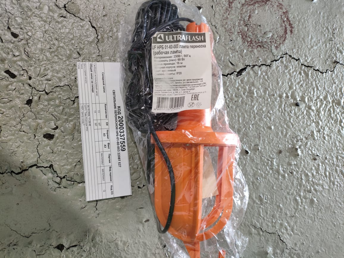СВЕТИЛЬНИК ПЕРЕНОСНОЙ НРБ-01-60-003 220В