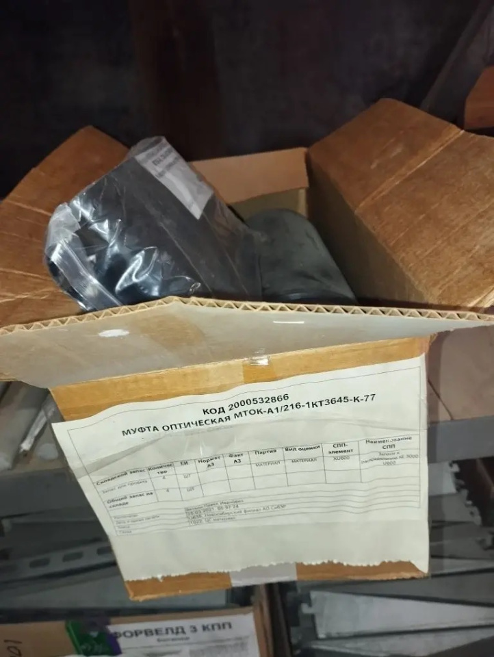 МУФТА МТОК-А1/216-1КТ3645-К-77