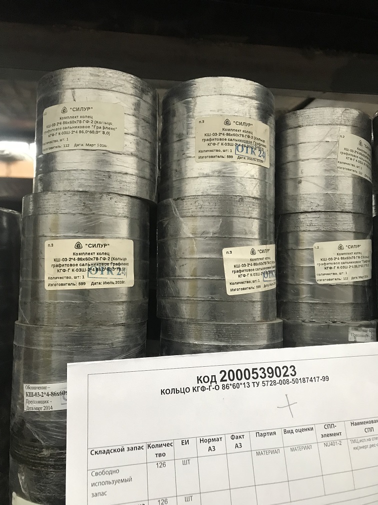 КОЛЬЦО КГФ-Г-О 86*60*13