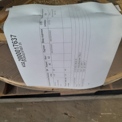 ПРОВОД БПВЛ 35