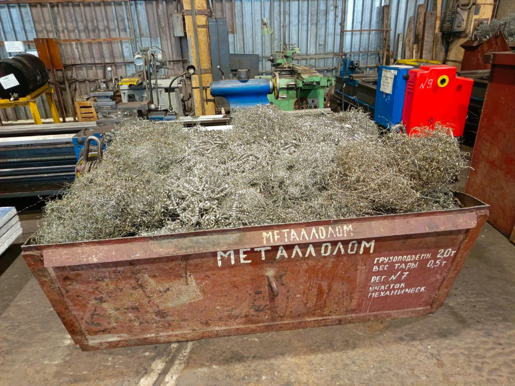 315990 - Реализация лома легированных металлов 16Б26 ООО «Кингисепп-Ремстройсервис» 