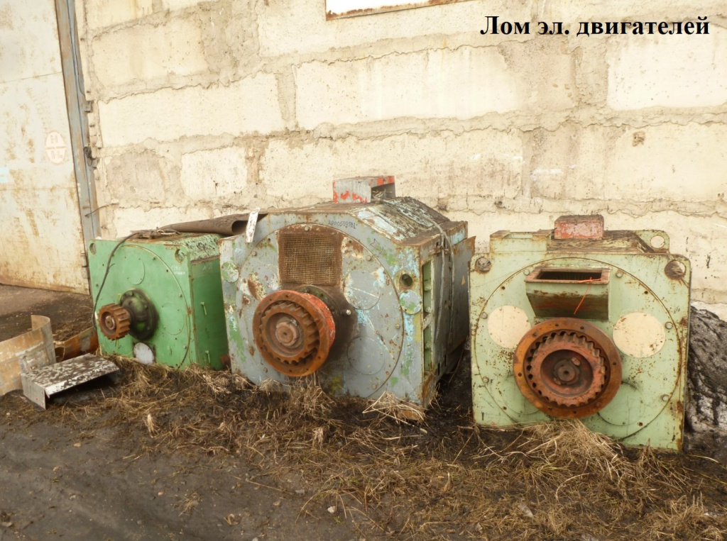 125489 - Лом цветных металлов АО "Разрез Березовский" (Красноярский край, г. Шарыпово)