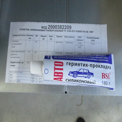 ГЕРМЕТИК ТУ2384-031-05666764-96 180Г
