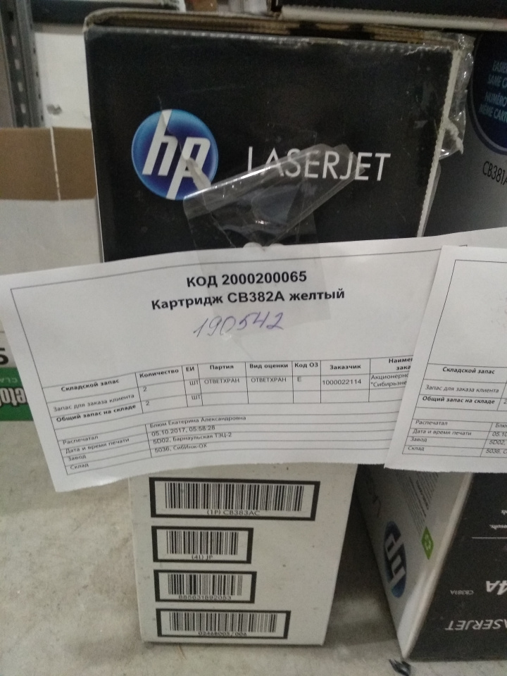 ТОНЕР-КАРТРИДЖ HP CB382A ЖЕЛТЫЙ