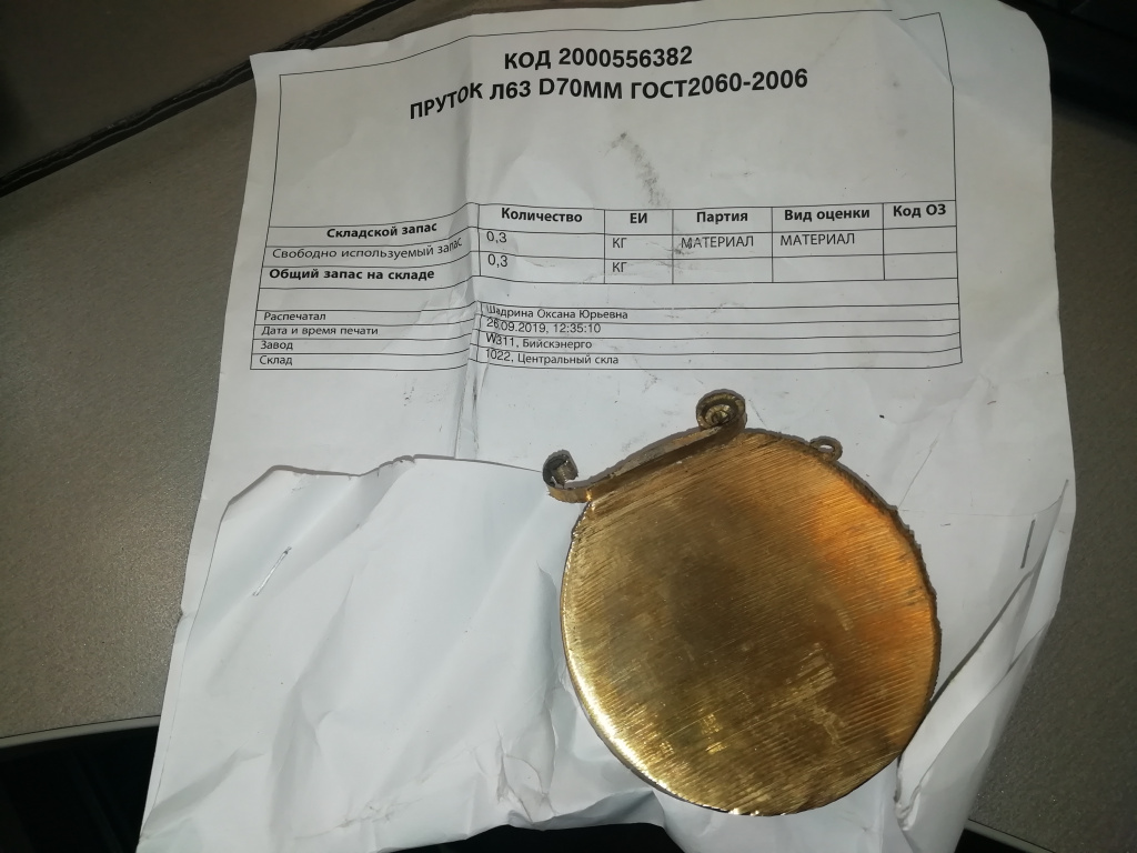 ПРУТОК Л63 D70ММ ГОСТ2060-2006