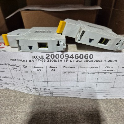 АВТОМАТ ВА 47-63 230В/8А 1P С