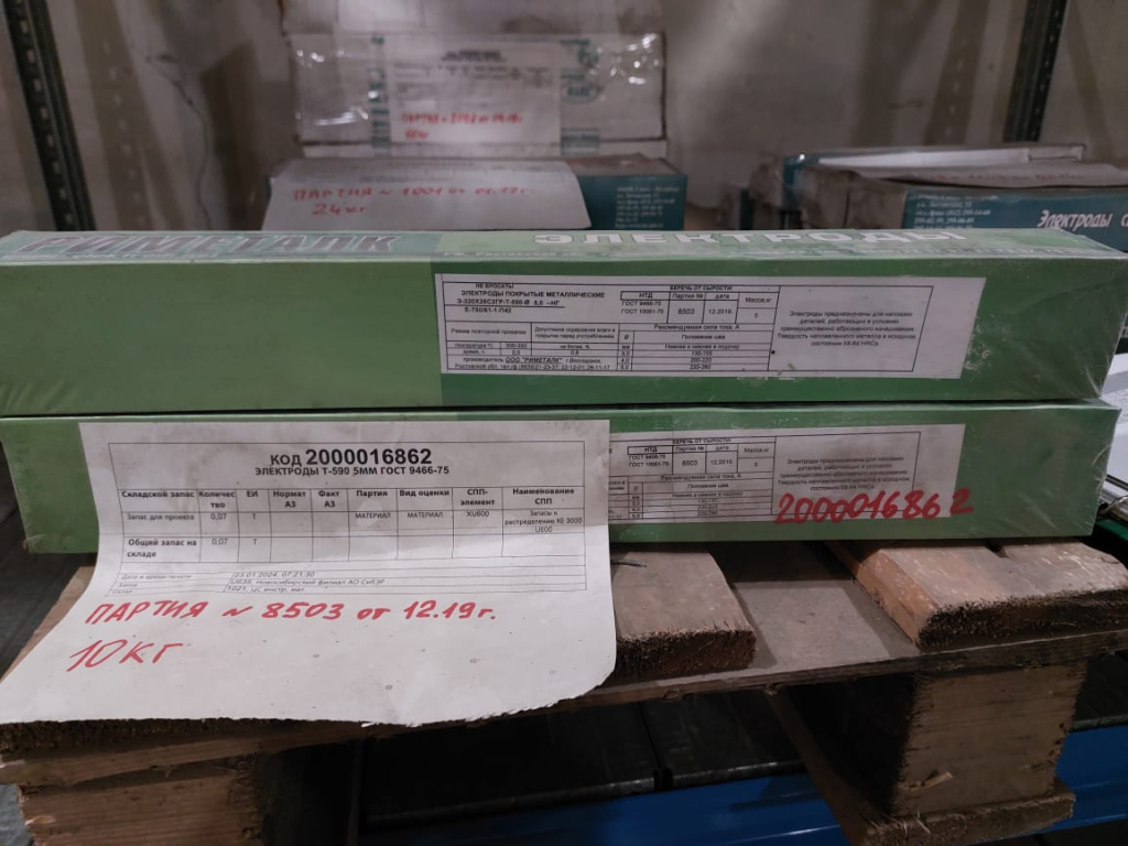 ЭЛЕКТРОД Т-590 5ММ ГОСТ9466-75