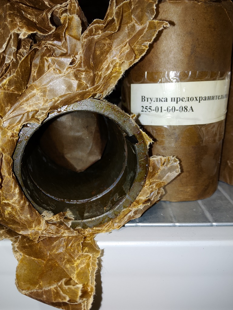 ВТУЛКА ПРЕДОХРАНИТЕЛЬНАЯ 255-01-00-08А