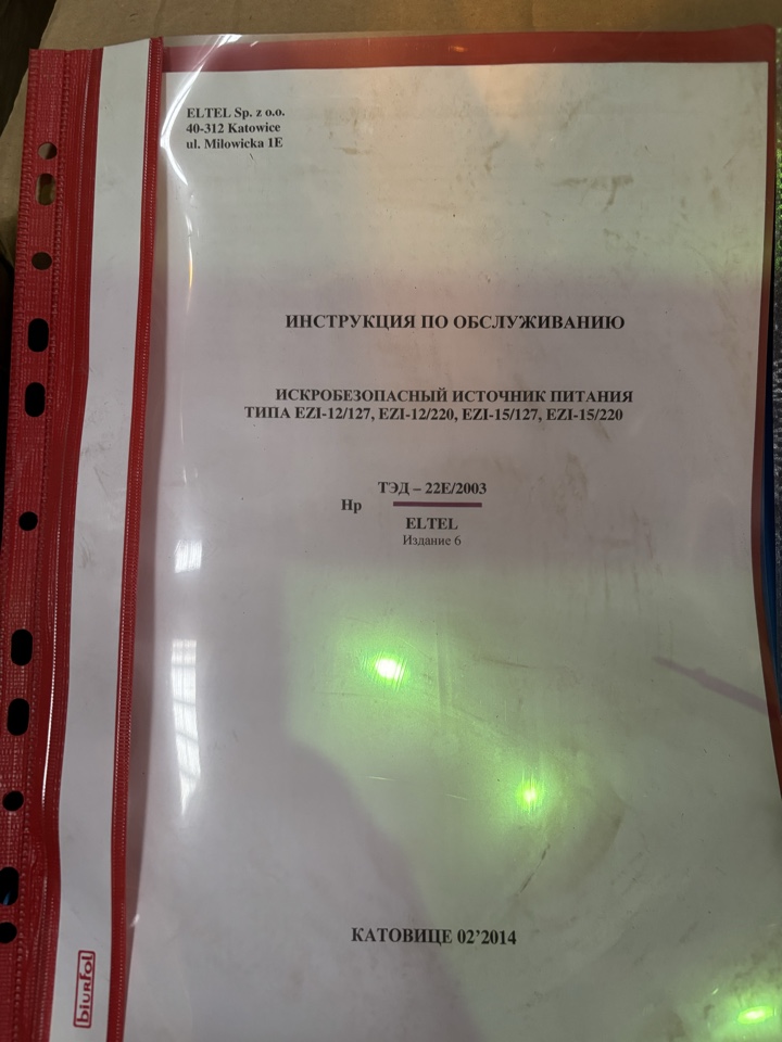 308874 - ИСТОЧНИК ПИТАНИЯ ИСКРОБЕЗОПАС-НЫЙ EZI-15/230 ELTEL 230В