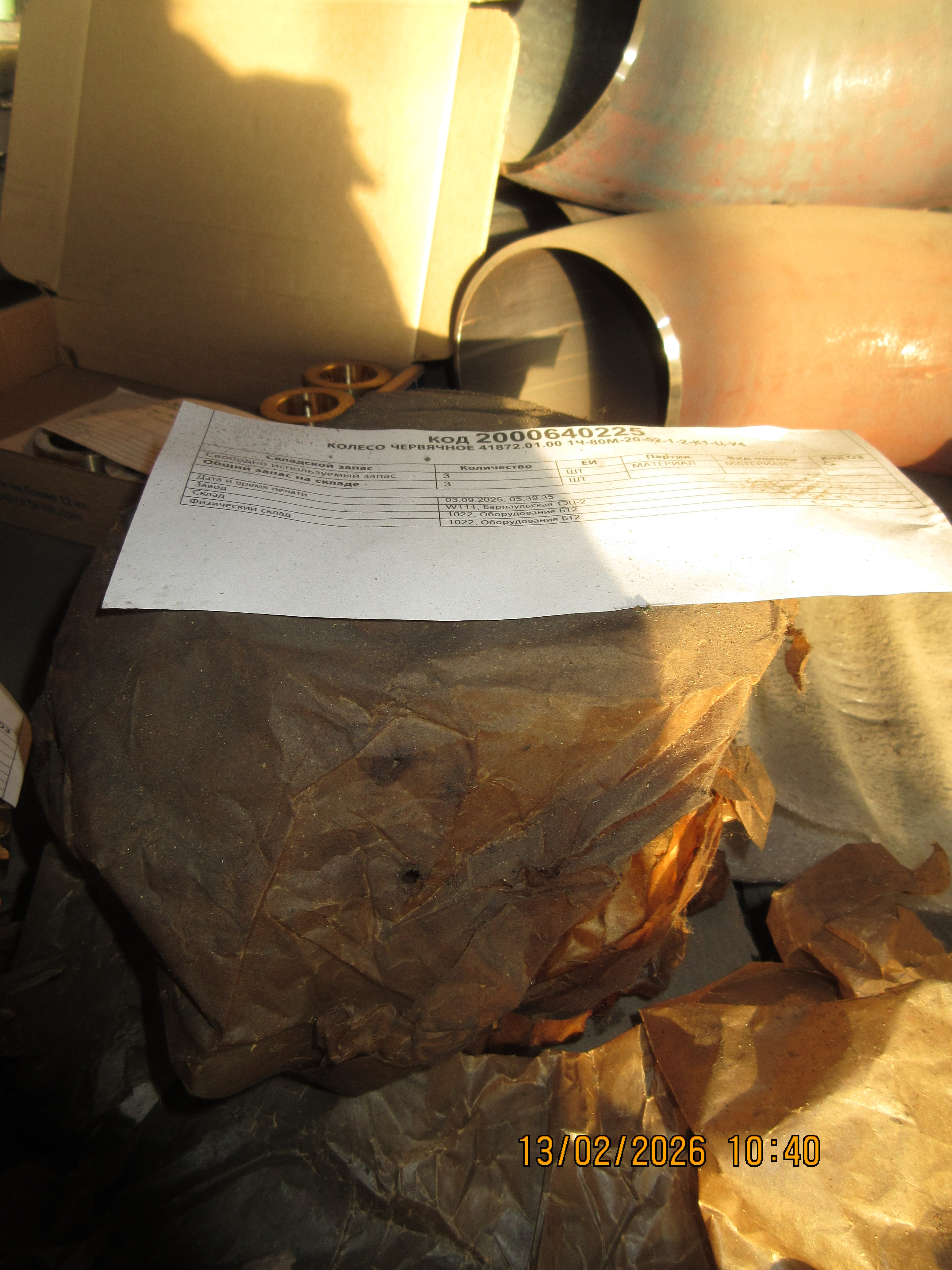 КОЛЕСО ЧЕРВЯЧНОЕ 41872.01.00