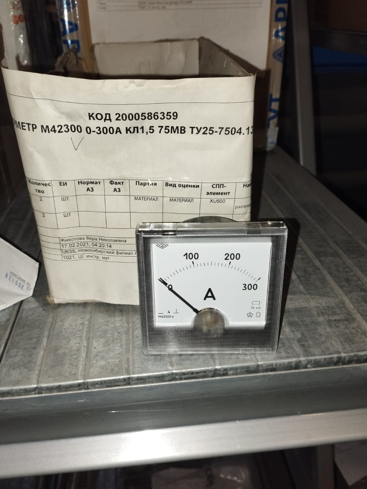 АМПЕРМЕТР М42300 0-300А КЛ1,5 75МВ