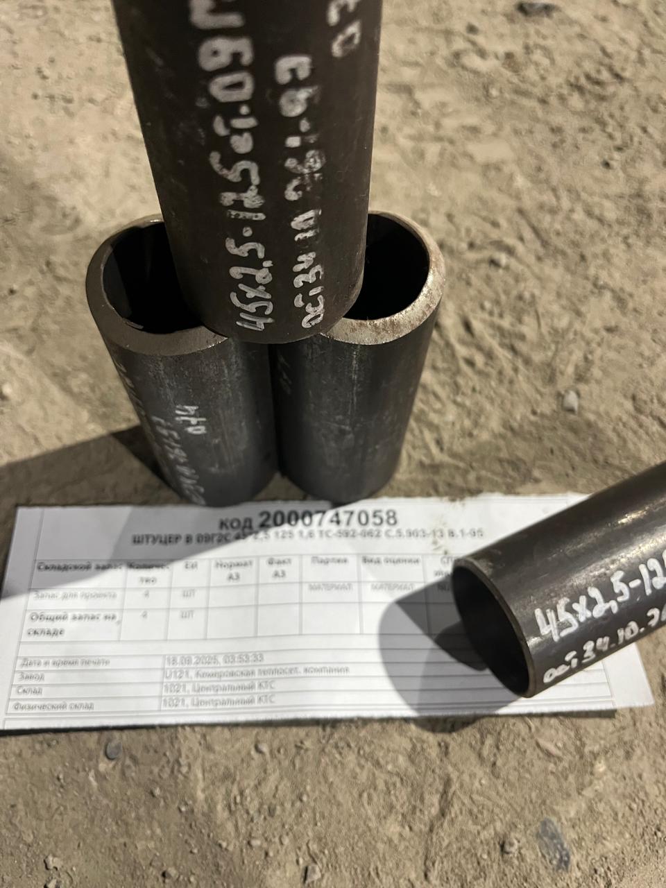 ШТУЦЕР В 09Г2С 45*2,5 125 1,6 ТС-592-062