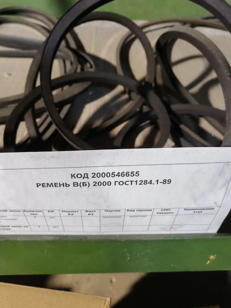 РЕМЕНЬ B(Б) 2000