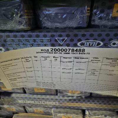 ЭЛЕКТРОД МР-3С 3ММ ГОСТ9466-75