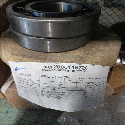 ПОДШИПНИК 3526