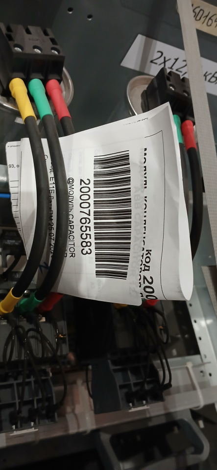МОДУЛЬ CAPACITOR 12.5KVAR/1X12.5KVAR