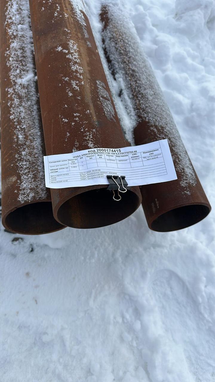 ТРУБА Э/С СТ20 159*4,5 ГОСТ10705-80