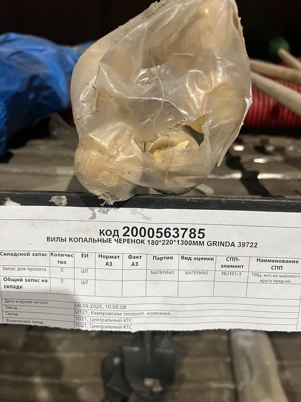 ВИЛЫ ЧЕРЕНОК 180*220*1300ММ GRINDA 39722