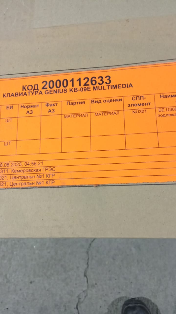 КЛАВИАТУРА GENIUS KB-09E MULTIMEDIA