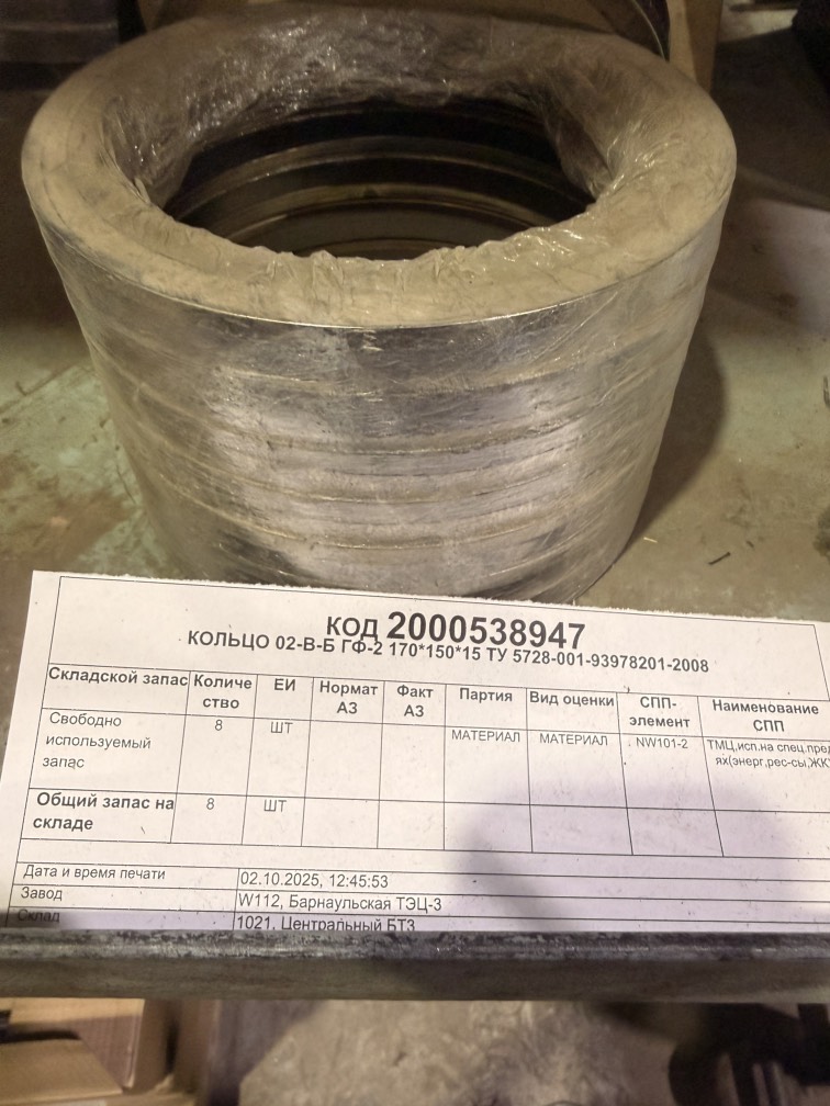 КОЛЬЦО 02-В-Б ГФ-2 170*150*15