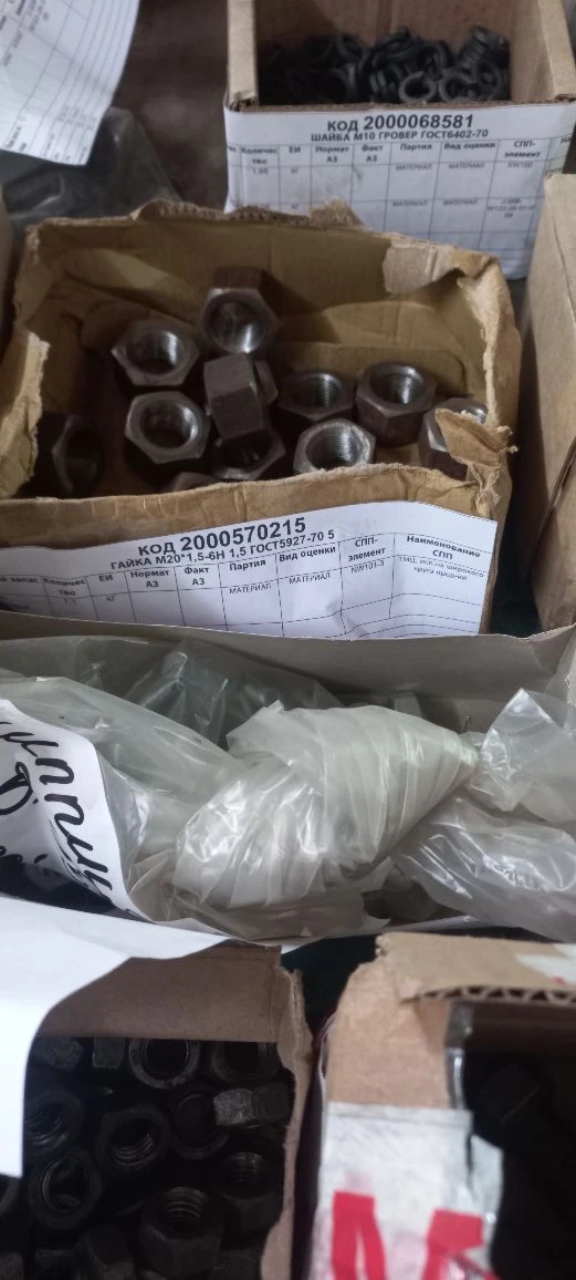 ГАЙКА М20*1,5-6H 1,5 ГОСТ5927-70 5