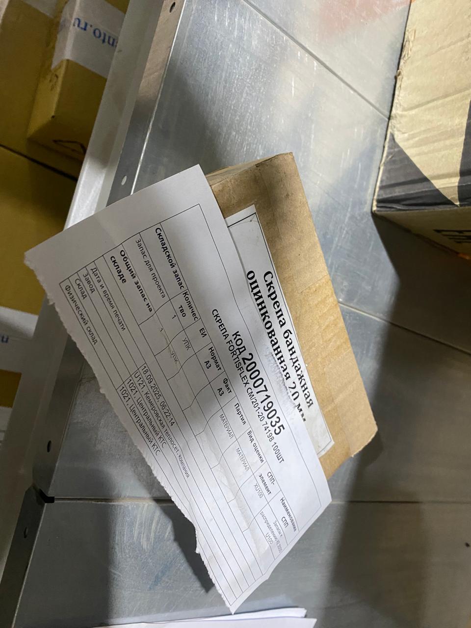 СКРЕПА FORTISFLEX СМ/201-20 74198 100ШТ