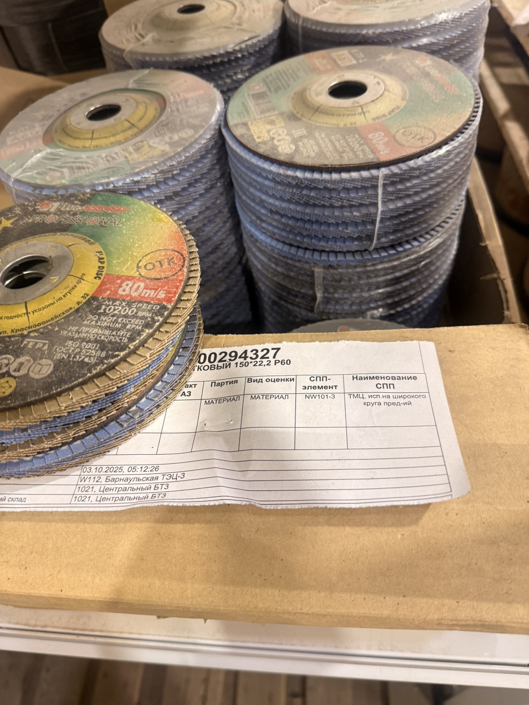 КРУГ ЛЕПЕСТКОВЫЙ 150*22,2 Р60