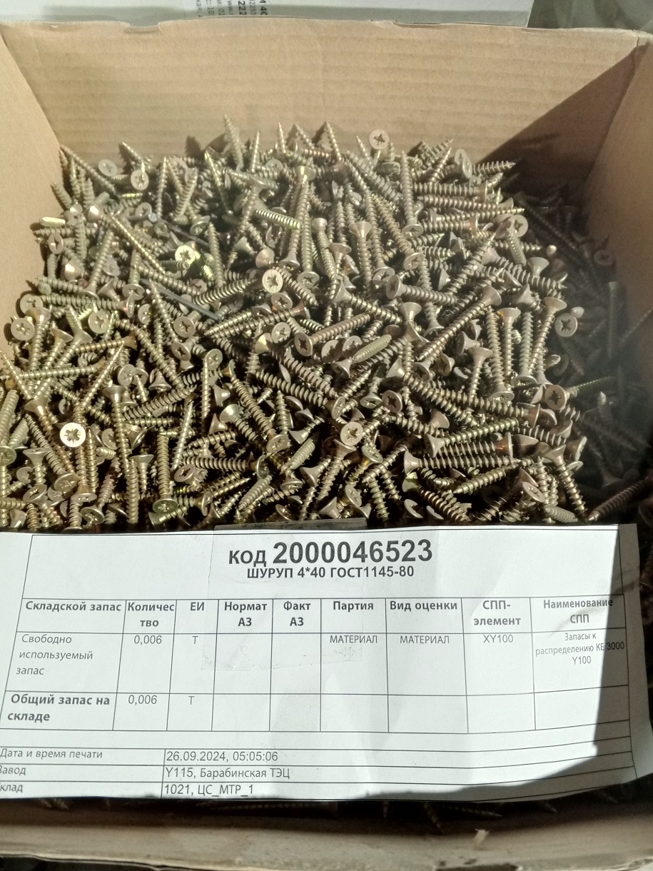 ШУРУП 4*40 ГОСТ1145-80
