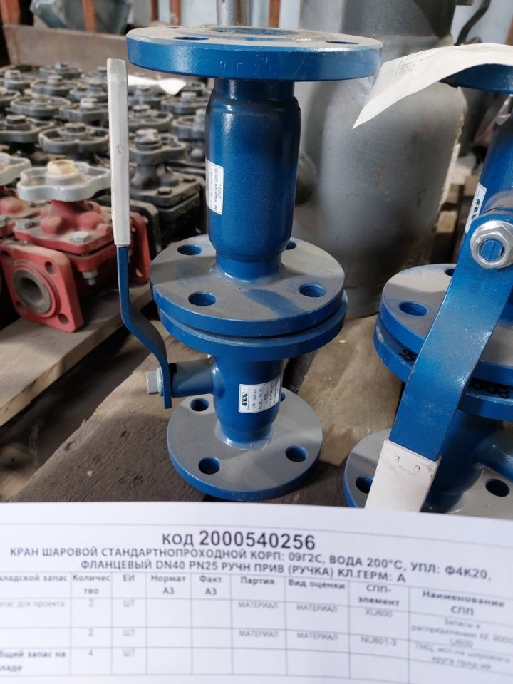 КРАН 09Г2С СП ВОДА 200° ФЛ 40/25 РП A