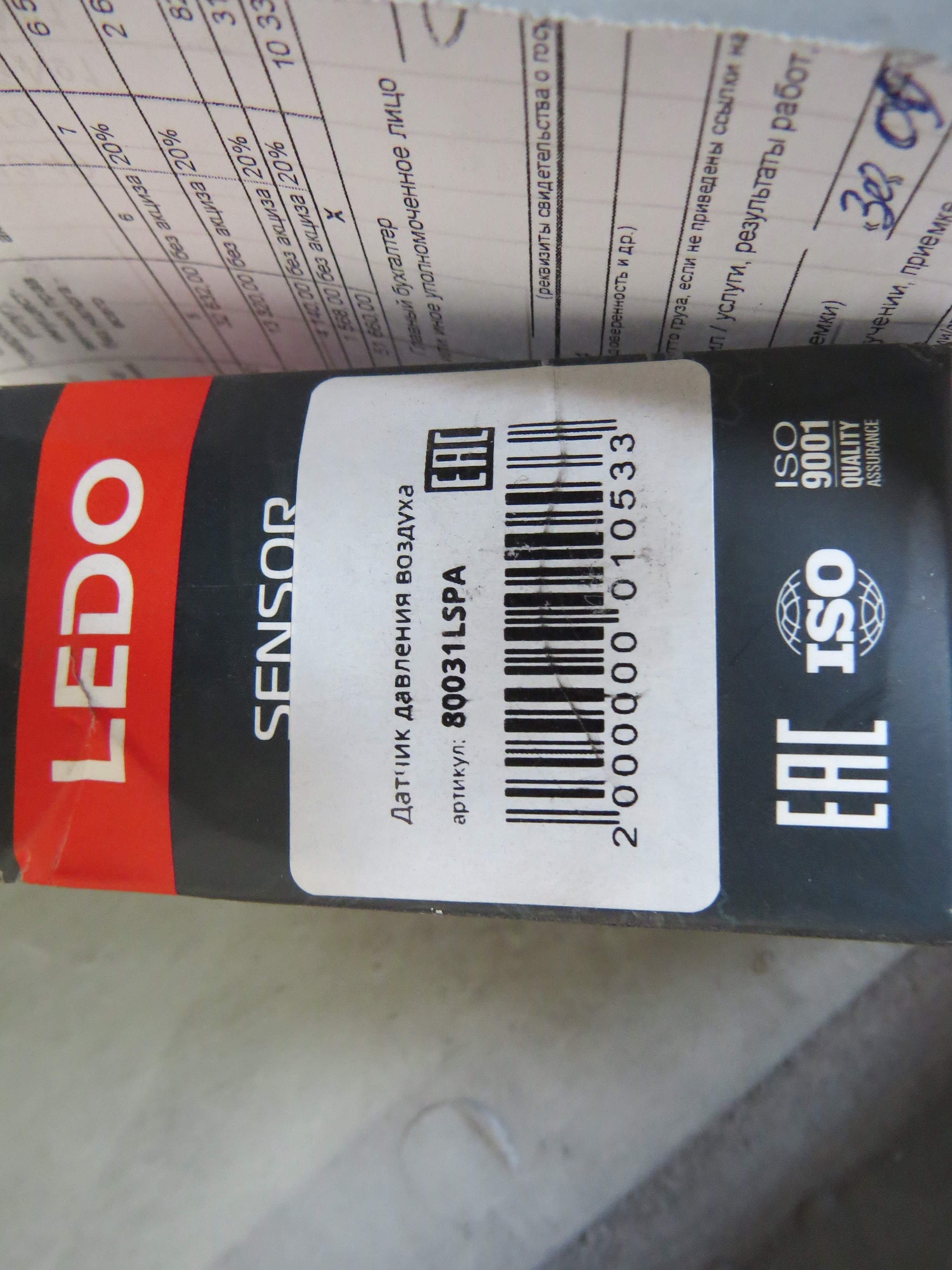 ДАТЧИК 492147300