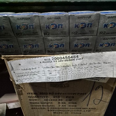 А ЛАМПА R2 24V-55/50W P45T