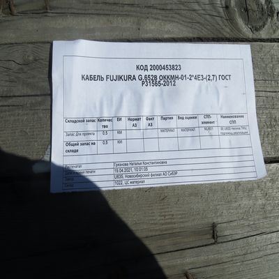 КАБЕЛЬ ОККМН-01-2*4E3-(2,7)