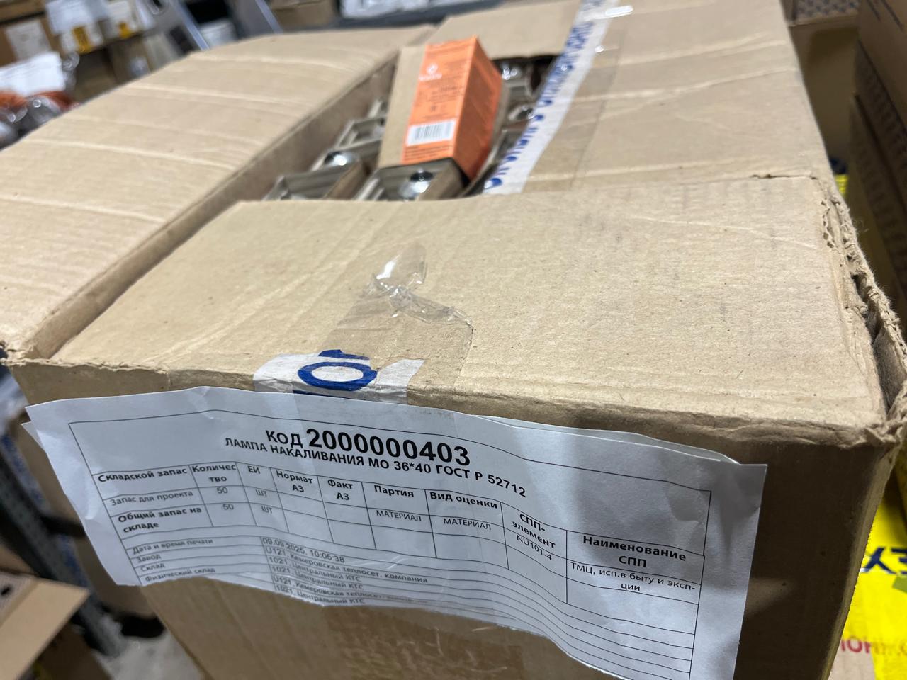 ЛАМПА МО 36*40 40ВТ Е27