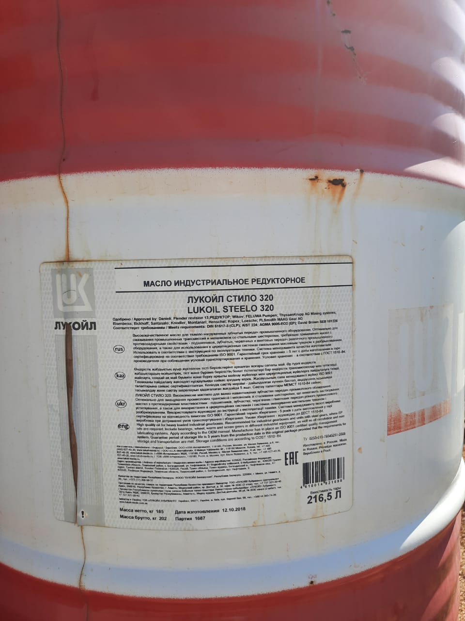 МАСЛО РЕДУКТОPНОЕ MOBILGEAR 600 XP 320