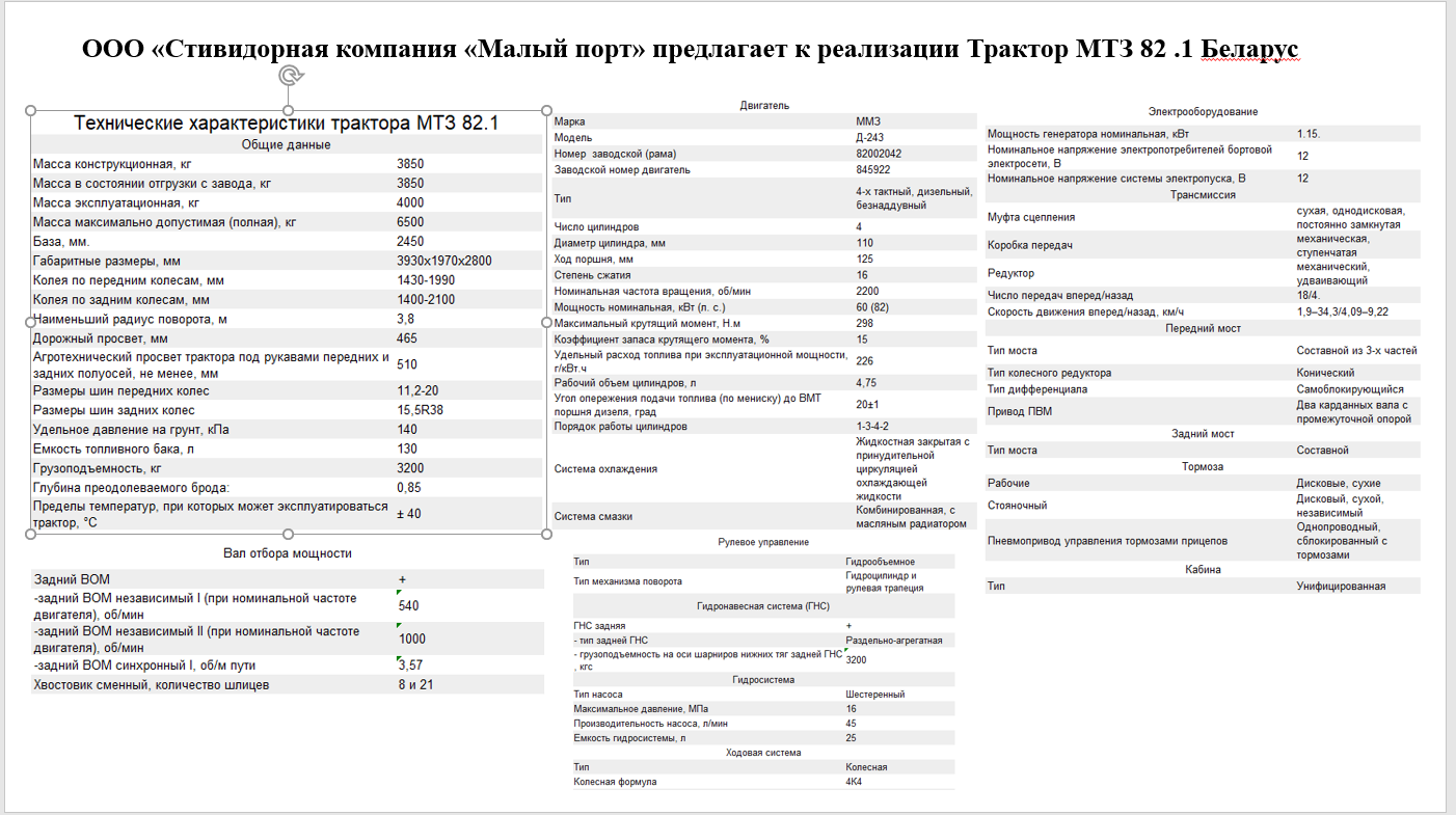 206772 - Трактор МТЗ 82 .1 Беларус, 2014 г.в.-3