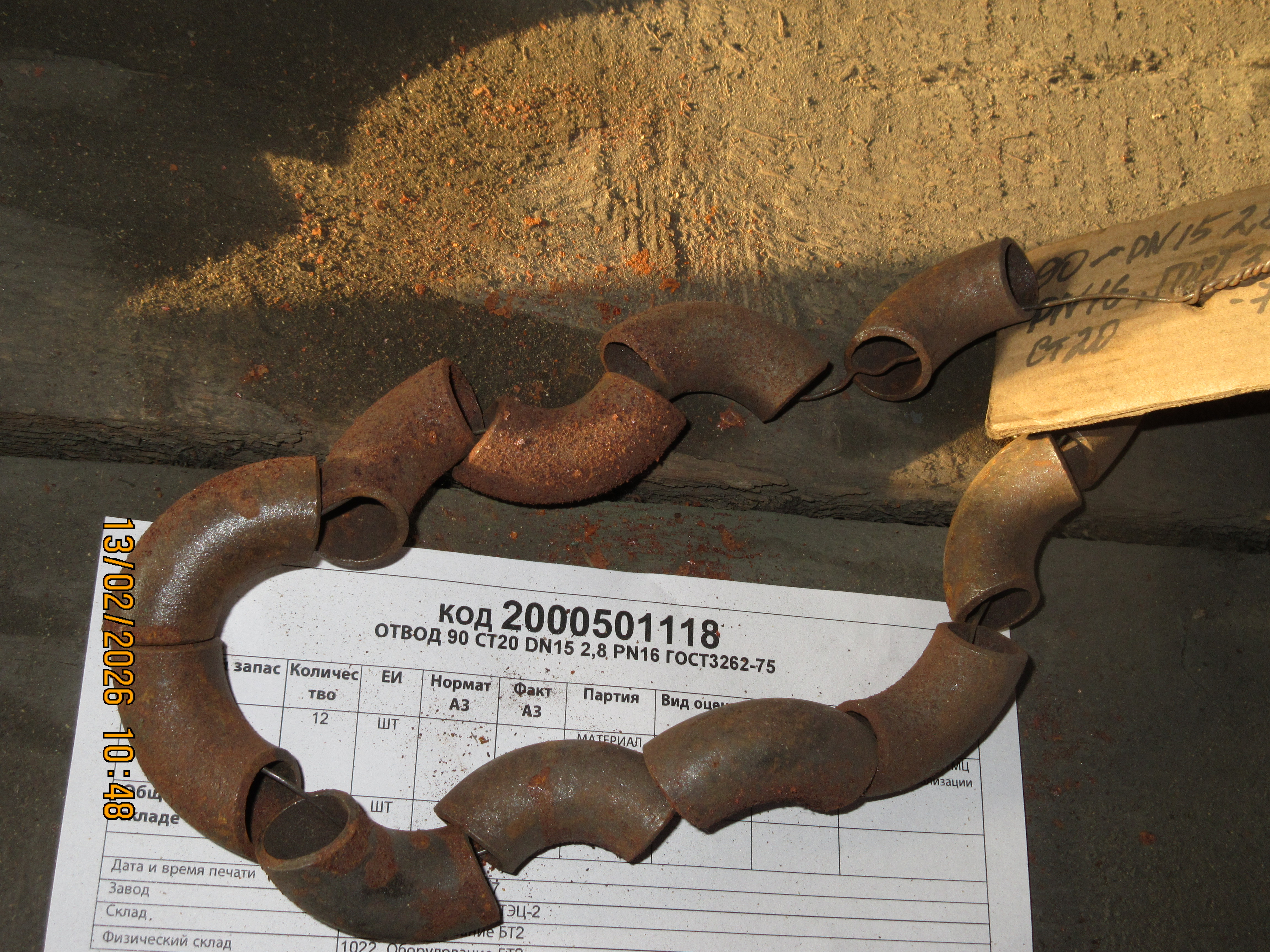 ОТВОД 90 СТ20 DN15 2,8 PN16 ГОСТ3262-75