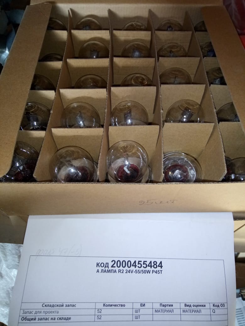 А ЛАМПА R2 24V-55/50W P45T