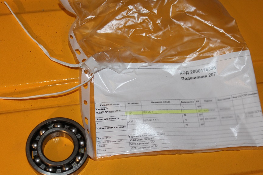 ПОДШИПНИК 207