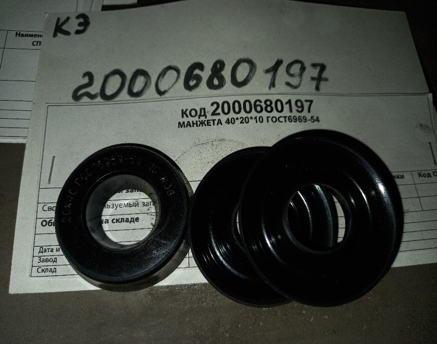 МАНЖЕТА 40*20*10 ГОСТ6969-54
