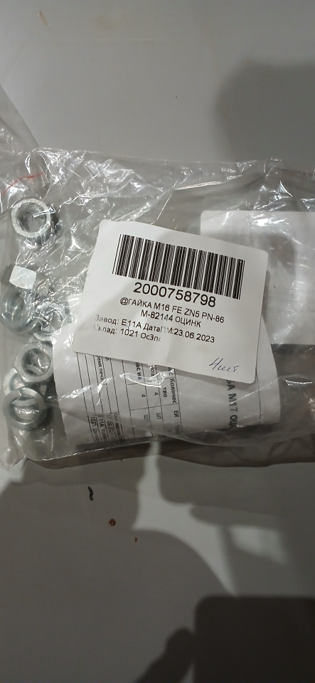 ГАЙКА M16 FE ZN5 PN-86 M-82144 ОЦИНК