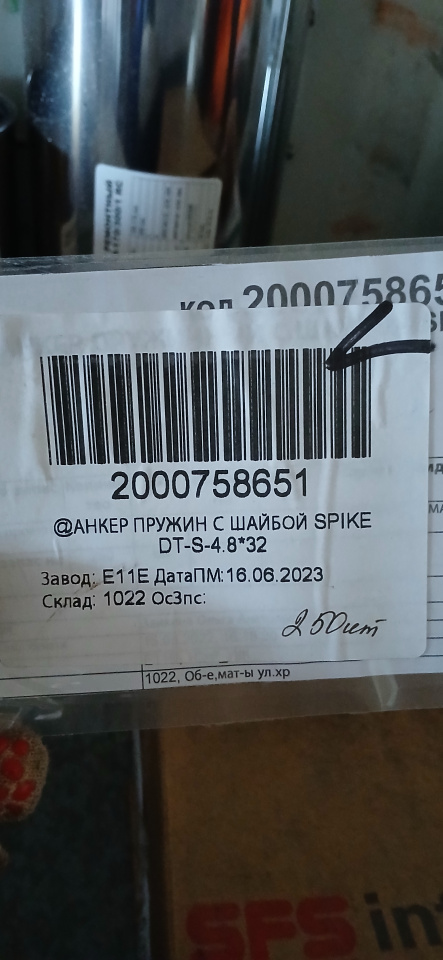 АНКЕР ПРУЖИН С ШАЙБОЙ SPIKE DT-S-4.8*32