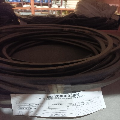 РЕМЕНЬ КЛИНОВОЙ В(Б)-1400