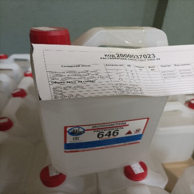 РАСТВОРИТЕЛЬ 646 (Л) ГОСТ5406-84