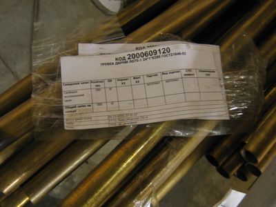 ТРУБКА ДКРНМ ЛО70-1 24*1*6380