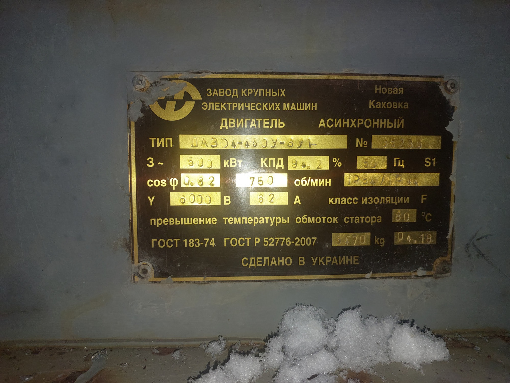 353088 - Э/ДВИГАТЕЛЬ ДАЗО4-450У-8У1 500/6000/750/1001 ООО "ЕвроХим-УКК"