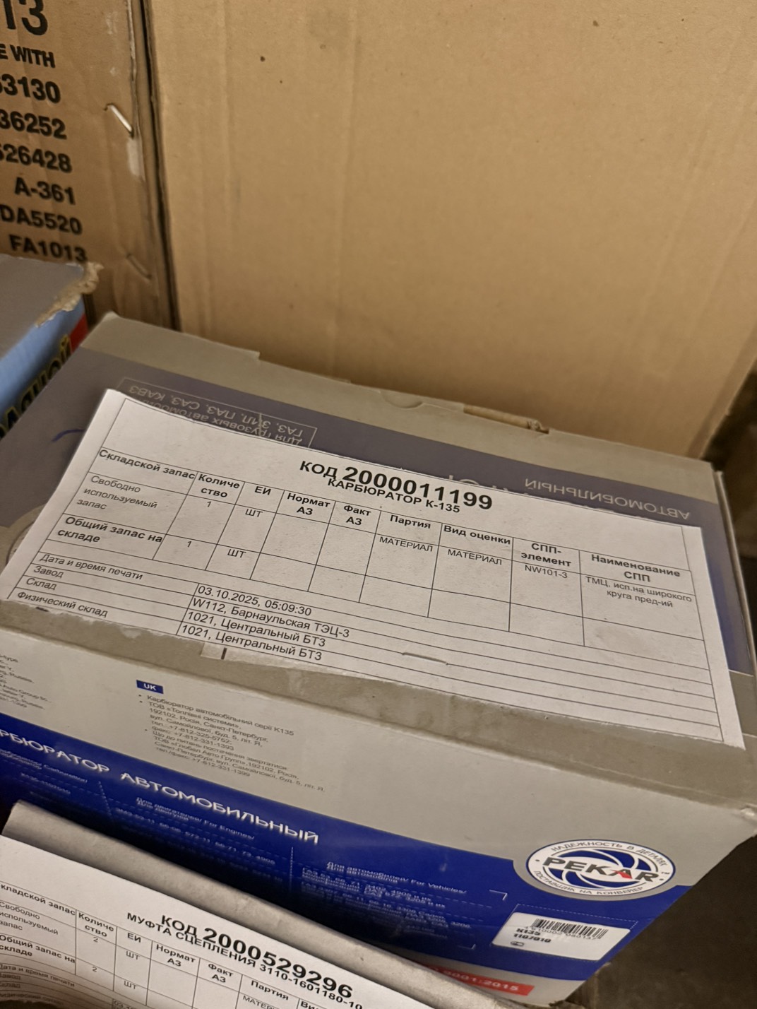 КАРБЮРАТОР К-135