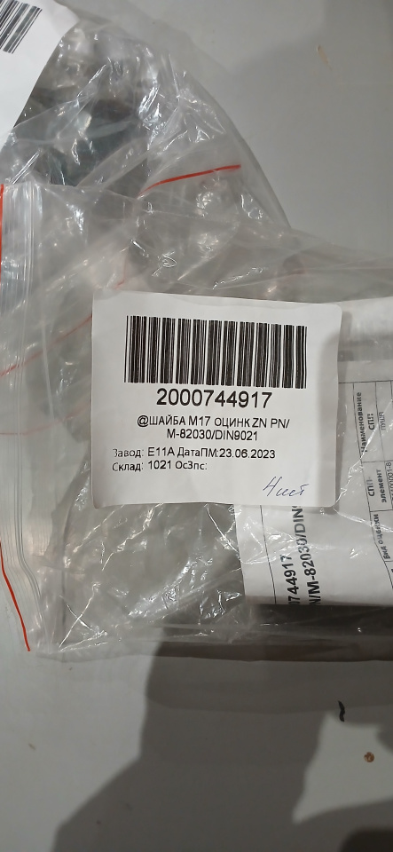 ШАЙБА M17 ОЦИНК ZN PN/M-82030/DIN9021