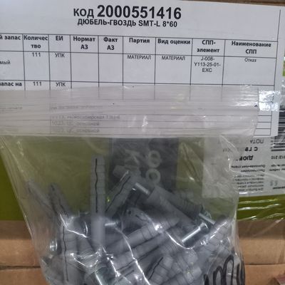 ДЮБЕЛЬ ГЕФЕСТ КФСТ.735322.096 305*90*15