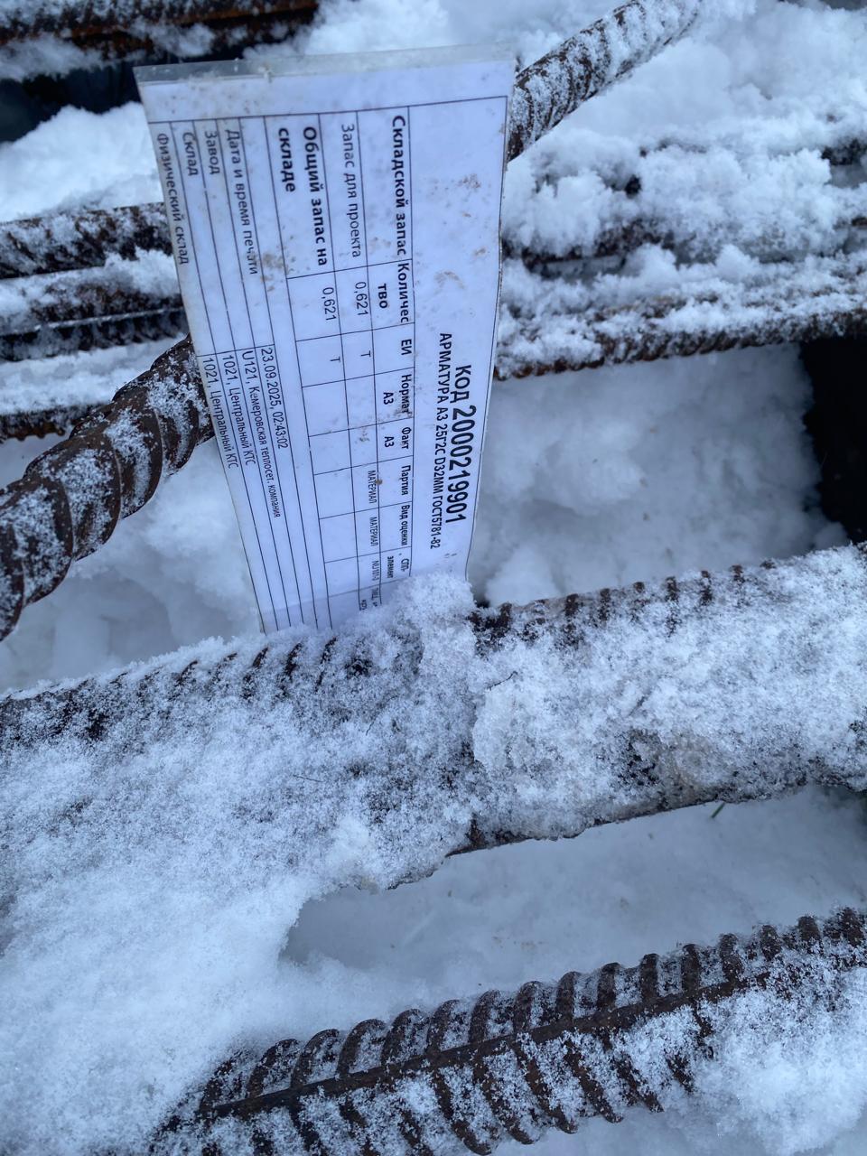 АРМАТУРА А-III 25Г2С D32ММ ГОСТ5781-82