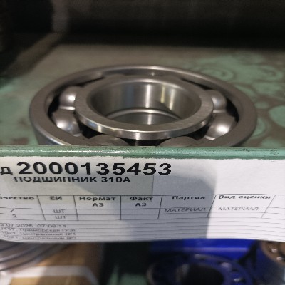 ПОДШИПНИК 310А